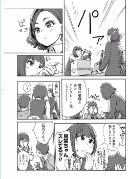 Page 111 of Namaiki! 2017-02