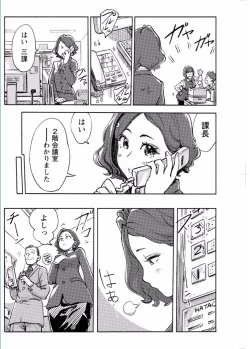 Page 112 of Namaiki! 2017-02