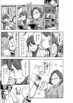 Page 116 of Namaiki! 2017-02