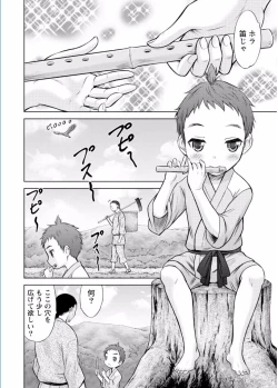 Page 12 of Namaiki! 2017-02