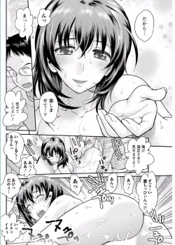 Page 140 of Namaiki! 2017-02