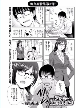 Page 143 of Namaiki! 2017-02