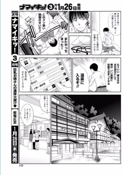 Page 145 of Namaiki! 2017-02