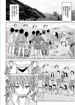 Page 14 of Namaiki! 2017-02