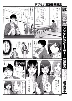 Page 152 of Namaiki! 2017-02