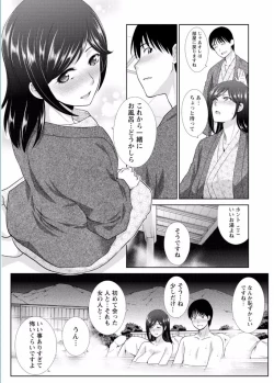 Page 154 of Namaiki! 2017-02