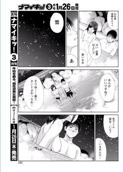Page 155 of Namaiki! 2017-02