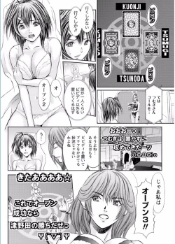 Page 168 of Namaiki! 2017-02