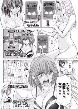 Page 170 of Namaiki! 2017-02