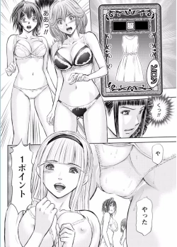 Page 172 of Namaiki! 2017-02