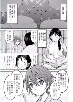 Page 17 of Namaiki! 2017-02