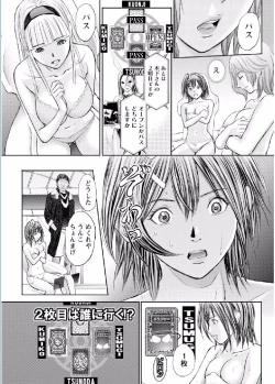 Page 185 of Namaiki! 2017-02