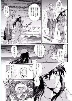 Page 207 of Namaiki! 2017-02
