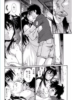 Page 214 of Namaiki! 2017-02