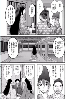 Page 21 of Namaiki! 2017-02