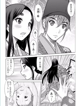 Page 24 of Namaiki! 2017-02