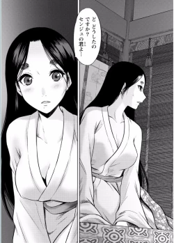 Page 27 of Namaiki! 2017-02