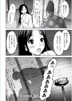 Page 28 of Namaiki! 2017-02