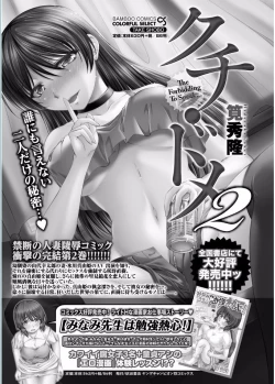 Page 30 of Namaiki! 2017-02