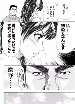 Page 38 of Namaiki! 2017-02