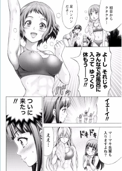 Page 40 of Namaiki! 2017-02