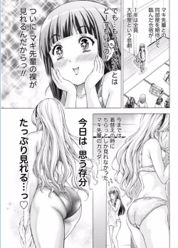 Page 41 of Namaiki! 2017-02