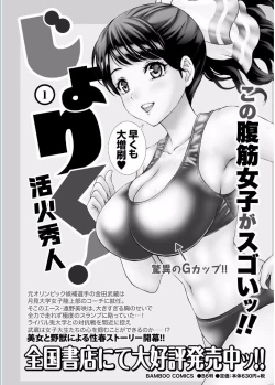 Page 55 of Namaiki! 2017-02