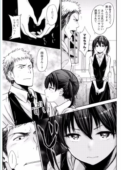 Page 63 of Namaiki! 2017-02