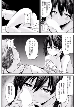 Page 69 of Namaiki! 2017-02