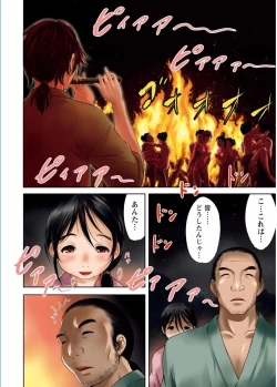 Page 6 of Namaiki! 2017-02