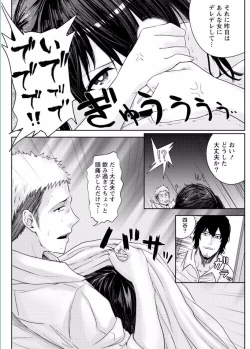 Page 70 of Namaiki! 2017-02