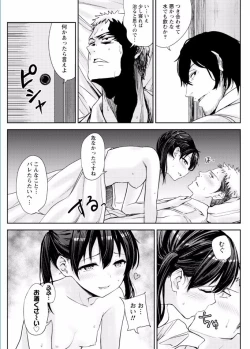 Page 71 of Namaiki! 2017-02