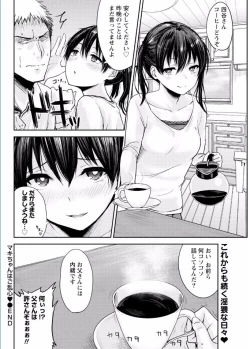 Page 78 of Namaiki! 2017-02