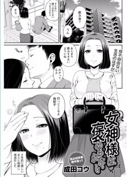 Page 81 of Namaiki! 2017-02