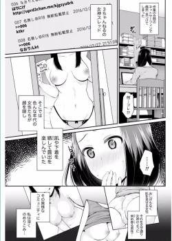Page 83 of Namaiki! 2017-02