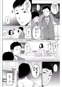 Page 86 of Namaiki! 2017-02