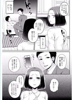 Page 87 of Namaiki! 2017-02