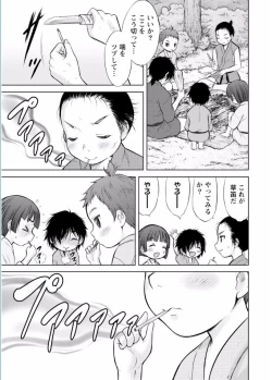 Page 9 of Namaiki! 2017-02