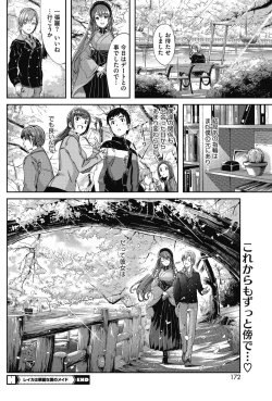 Page 26 of Reika wa Karei na Boku no Maid Ch. 9