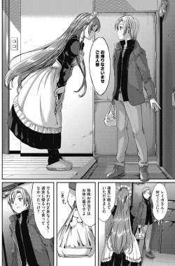 Page 6 of Reika wa Karei na Boku no Maid Ch. 9