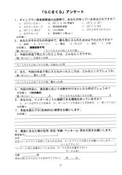 Page 19 of GC Sakura