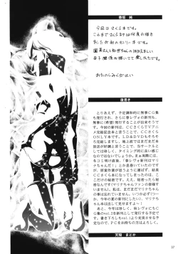 Page 36 of GC Sakura