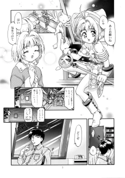 Page 4 of GC Sakura