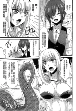 Page 131 of Bessatsu Comic Unreal Monster Musume Paradise Vol. 4 | 別冊非現實漫畫 魔物娘的天堂4
