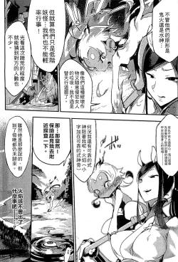 Page 44 of Bessatsu Comic Unreal Monster Musume Paradise Vol. 4 | 別冊非現實漫畫 魔物娘的天堂4