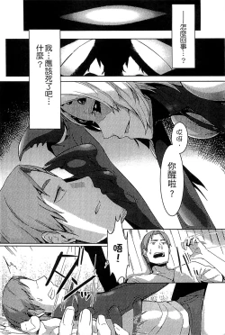 Page 70 of Bessatsu Comic Unreal Monster Musume Paradise Vol. 4 | 別冊非現實漫畫 魔物娘的天堂4