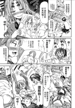 Page 7 of Bessatsu Comic Unreal Monster Musume Paradise Vol. 4 | 別冊非現實漫畫 魔物娘的天堂4