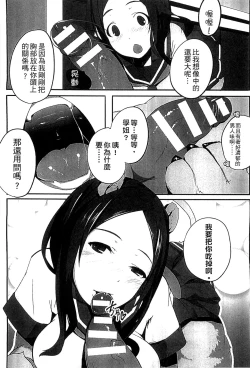 Page 88 of Bessatsu Comic Unreal Monster Musume Paradise Vol. 4 | 別冊非現實漫畫 魔物娘的天堂4