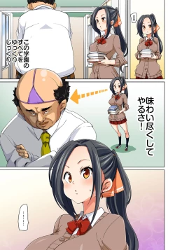 Page 171 of Hattara Yarachau!? Ero Seal ~ Wagamama JK no Asoko o Tatta 17
