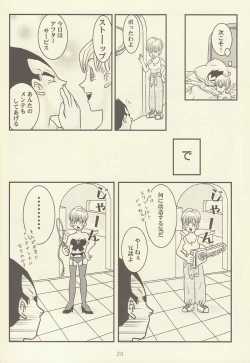 Page 21 of maitenence 2